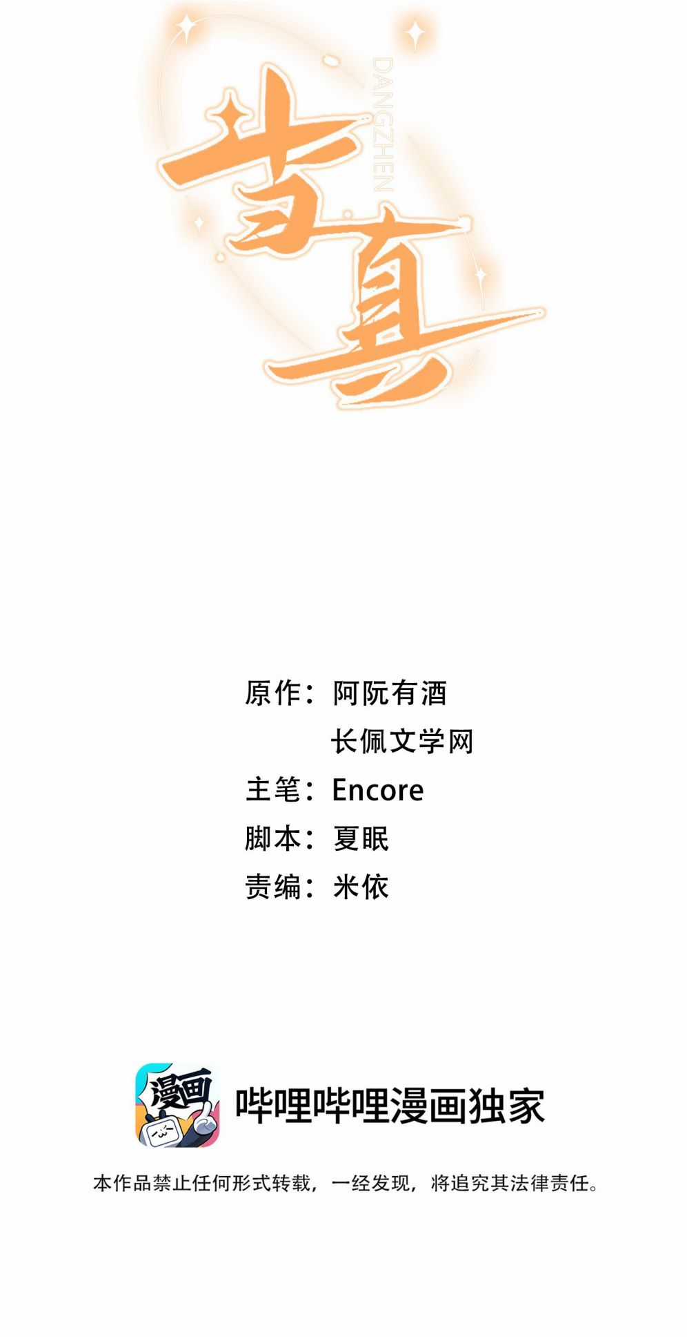 Cho Là Thật - Chapter 44 - Trang 2