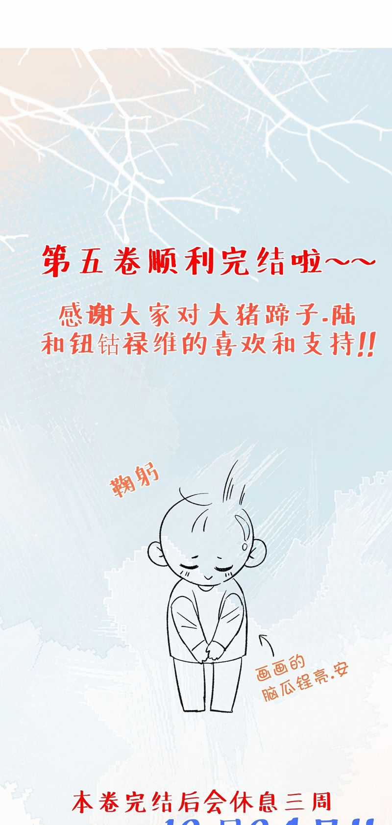 Cho Là Thật - Chapter 54 - Trang 31