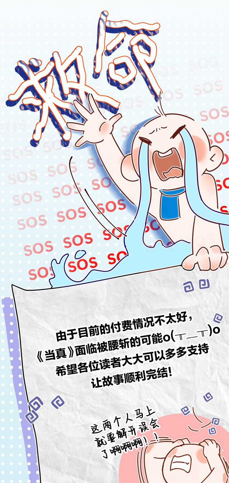 Cho Là Thật - Chapter 55 - Trang 32