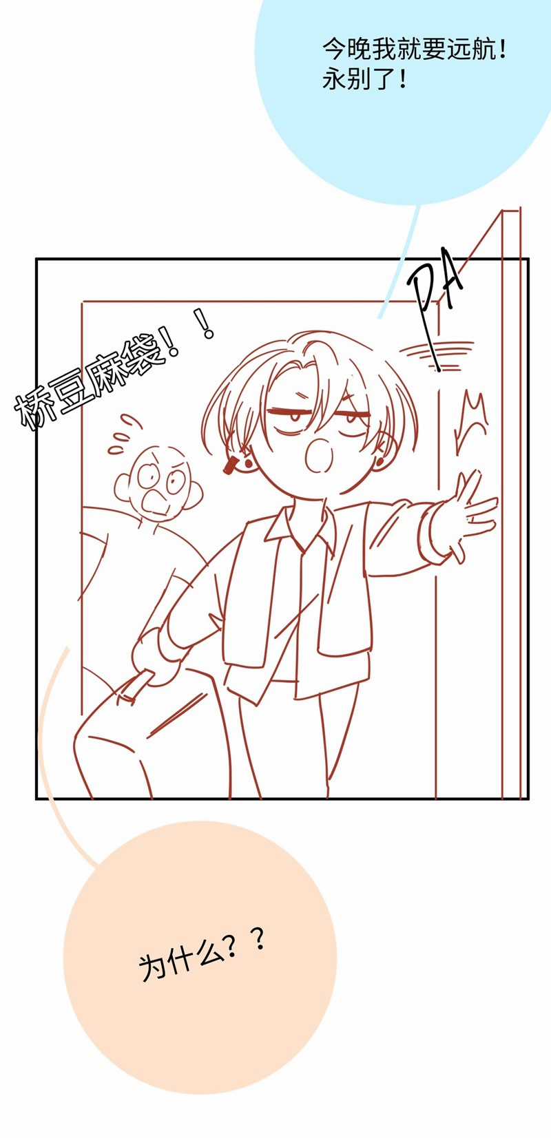 Cho Là Thật - Chapter 61 - Trang 34