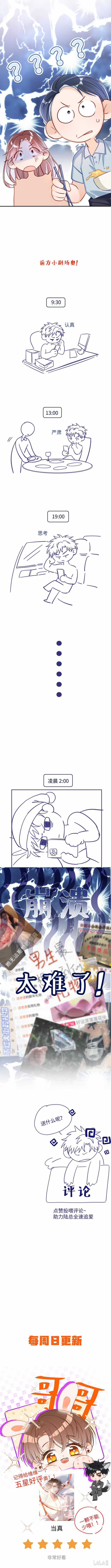 Cho Là Thật - Chapter 64 - Trang 13