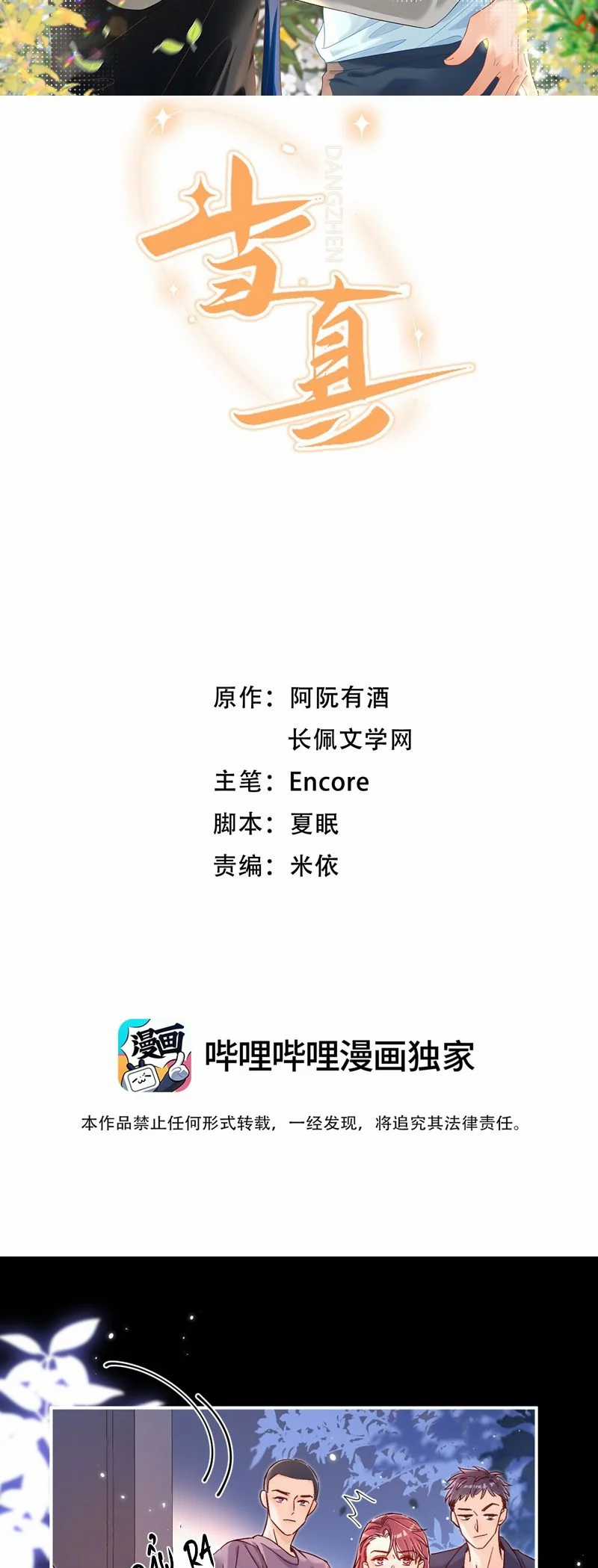 Cho Là Thật - Chapter 73 - Trang 2