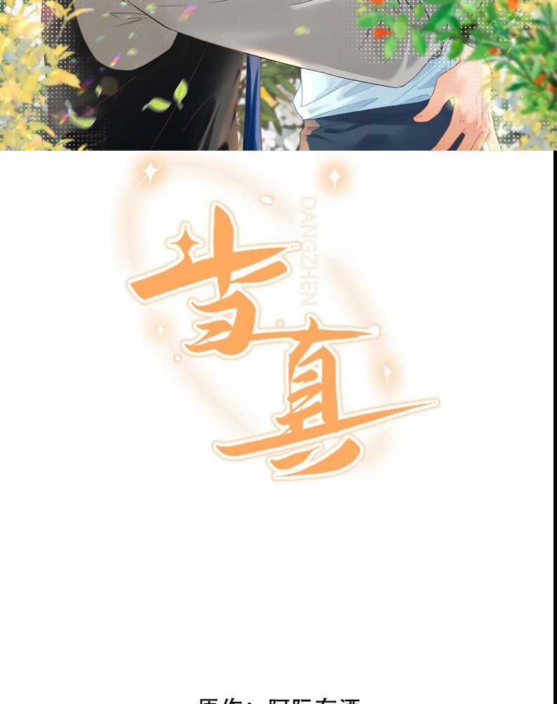 Cho Là Thật - Chapter 78 - Trang 3