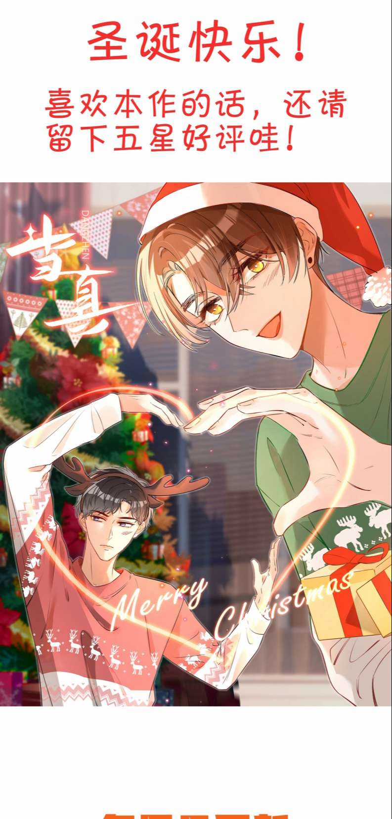 Cho Là Thật - Chapter 8 - Trang 41