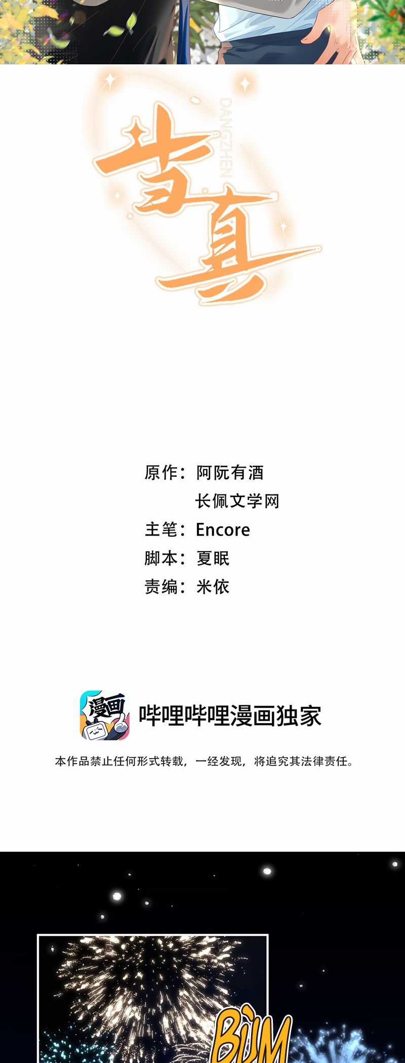 Cho Là Thật - Chapter 81 - Trang 3