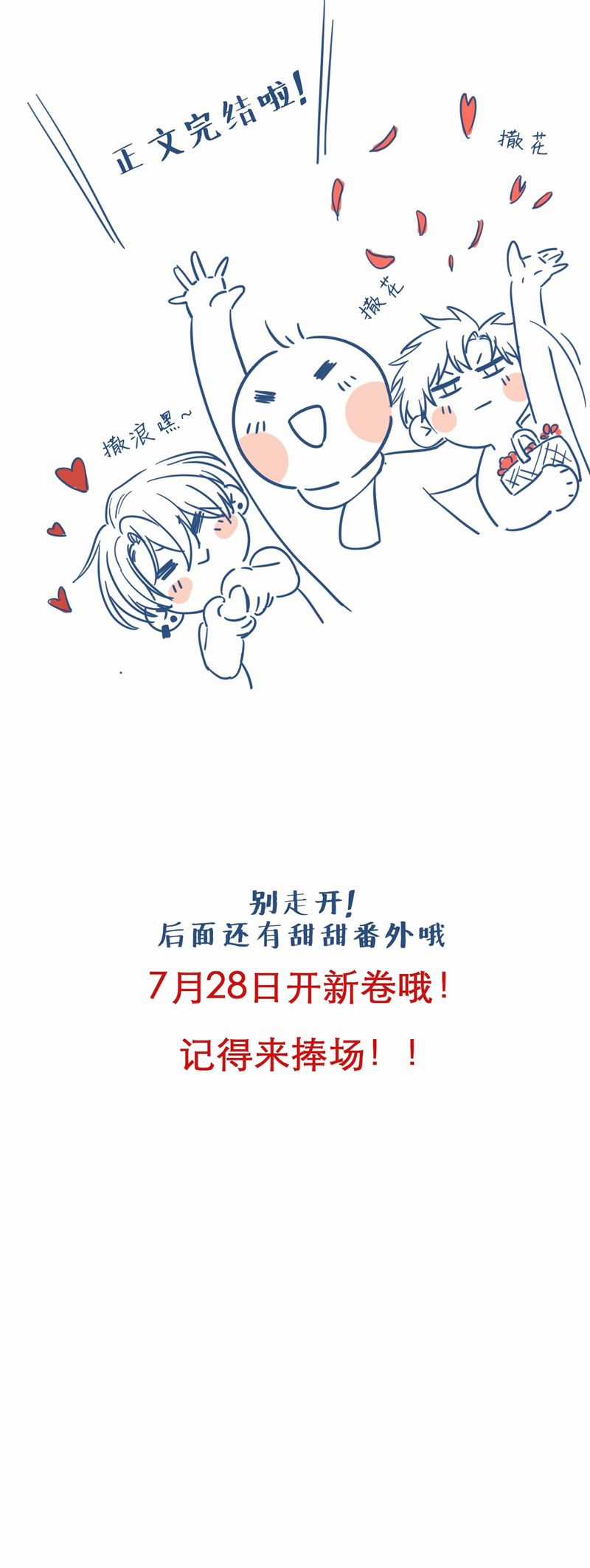 Cho Là Thật - Chapter 81 - Trang 25