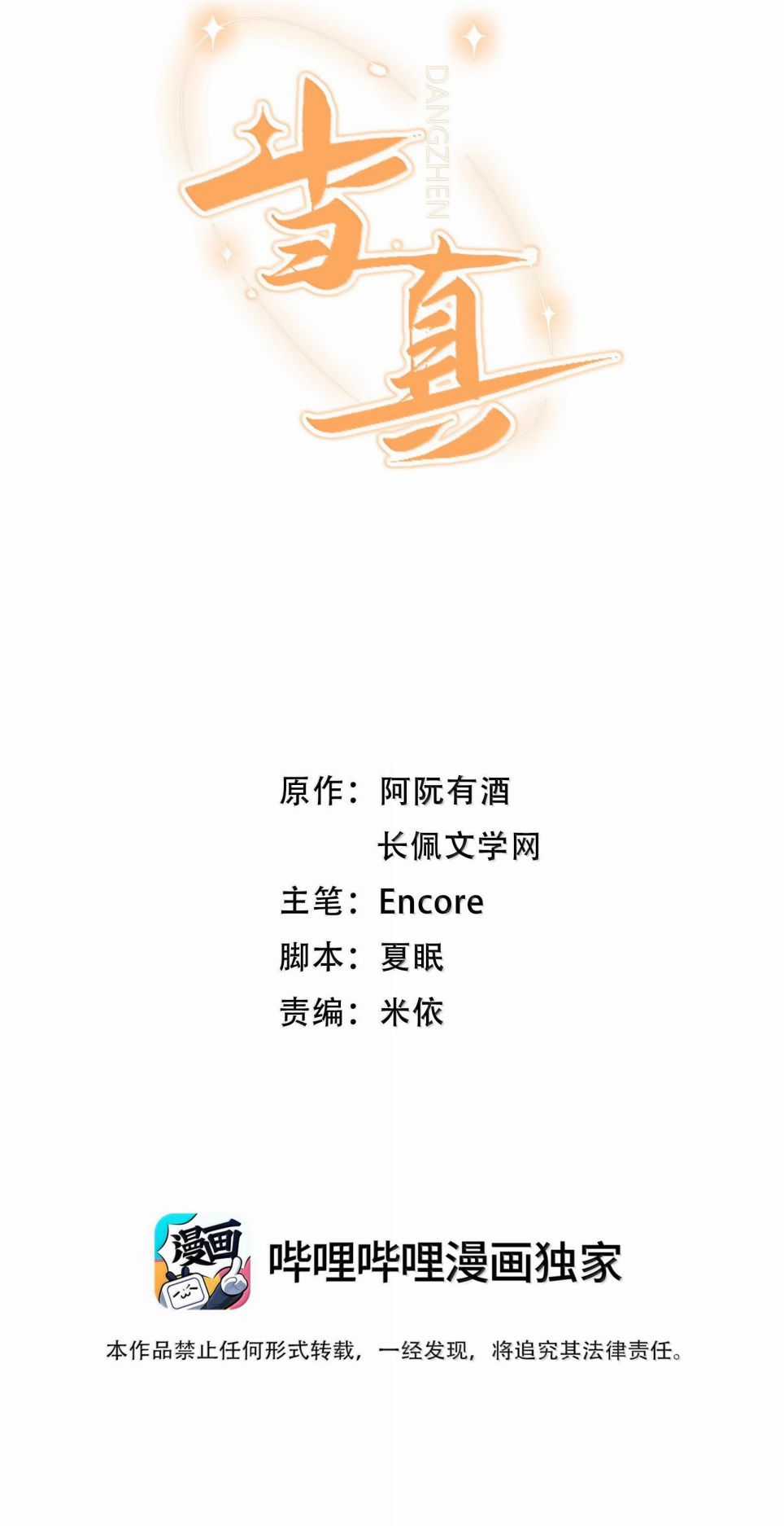 Cho Là Thật - Chapter 82 - Trang 4