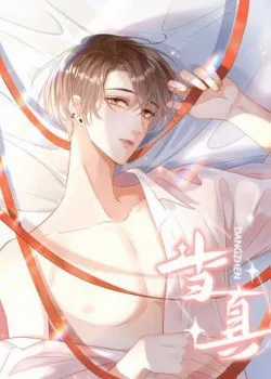 Đọc truyện Cho Là Thật