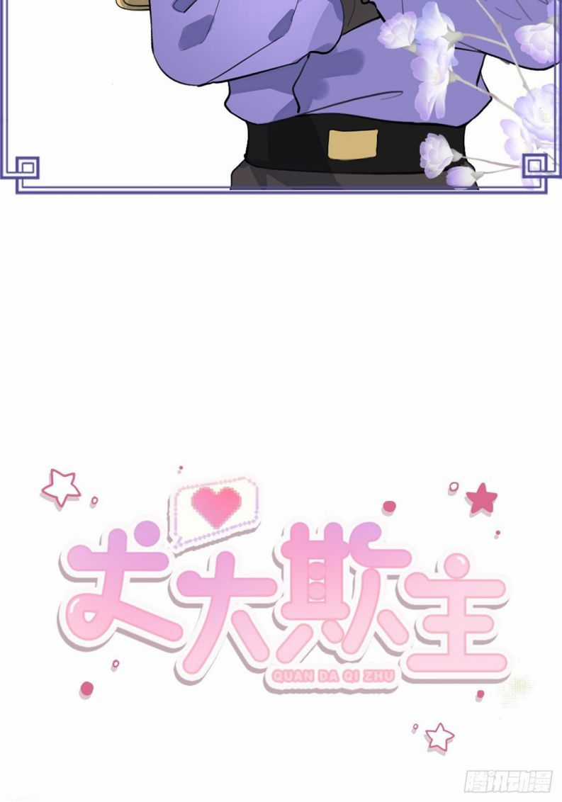 Chó Lớn Bắt Nạt Chủ - Chapter 0 - Trang 5