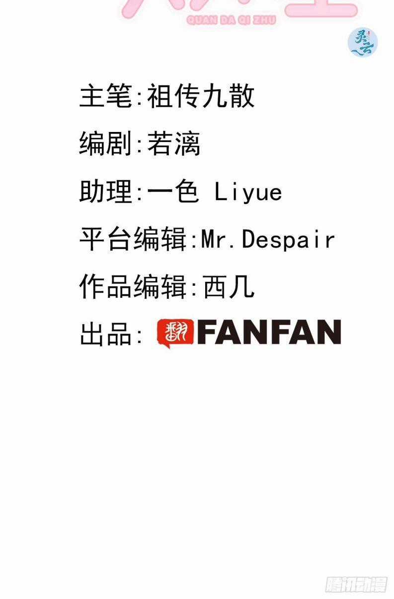 Chó Lớn Bắt Nạt Chủ - Chapter 10 - Trang 2