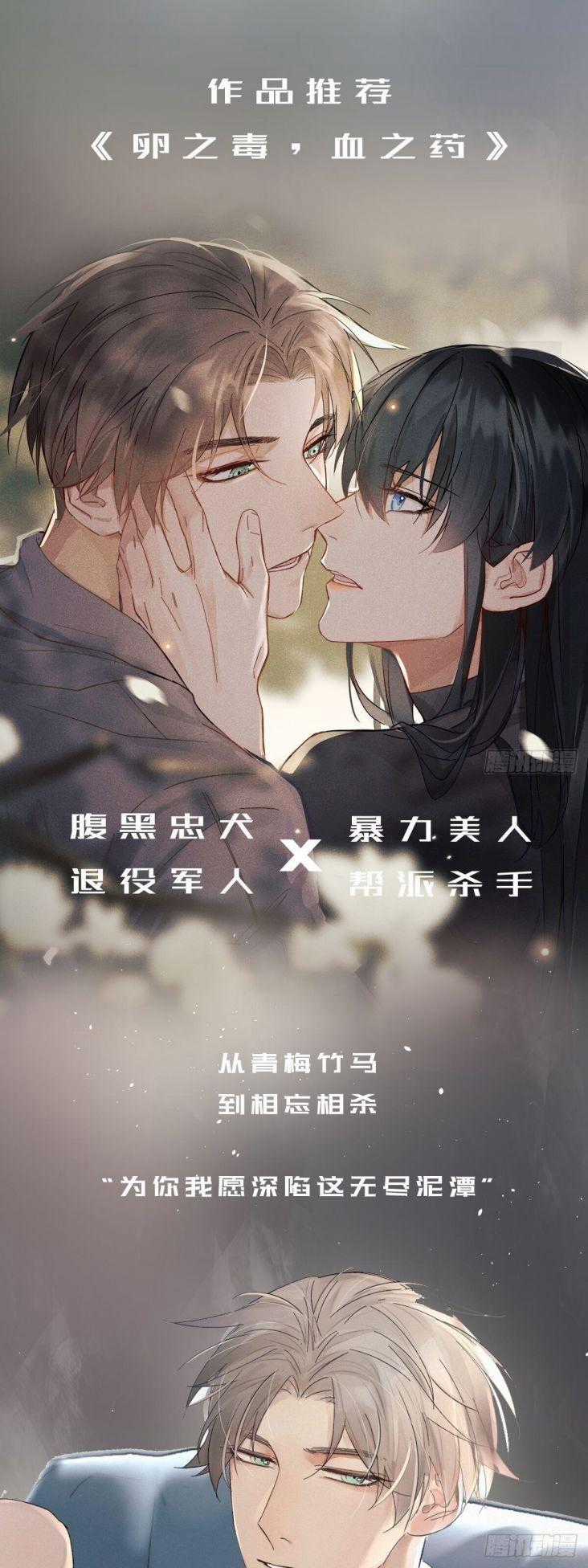 Chó Lớn Bắt Nạt Chủ - Chapter 10 - Trang 29