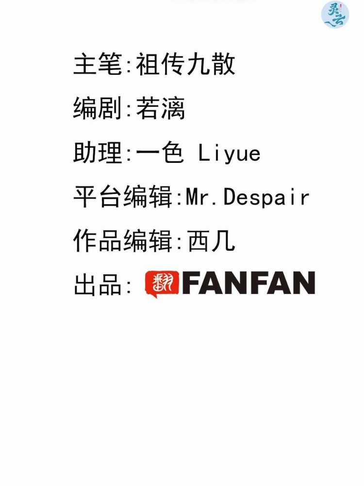 Chó Lớn Bắt Nạt Chủ - Chapter 100 - Trang 3