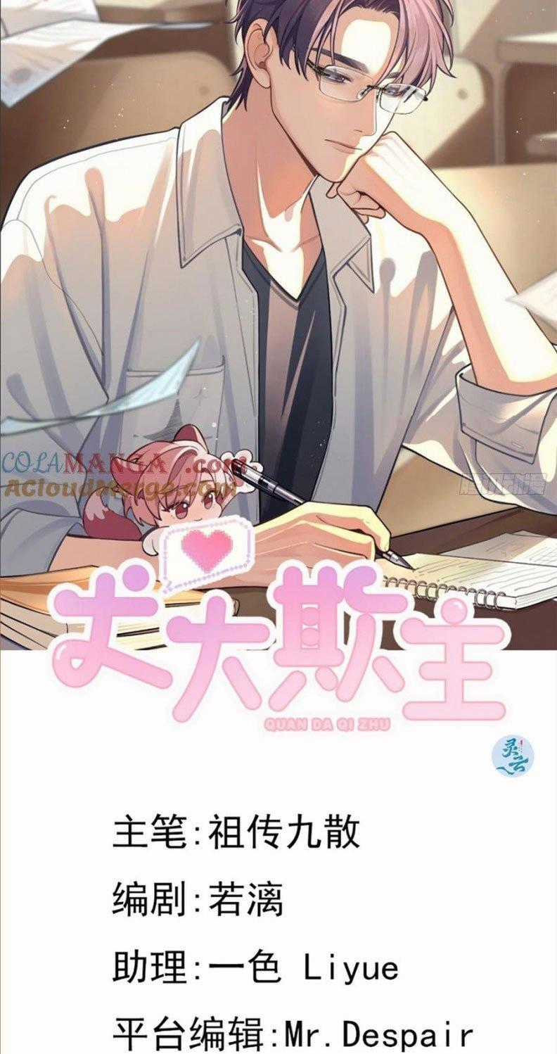 Chó Lớn Bắt Nạt Chủ - Chapter 111 - Trang 2