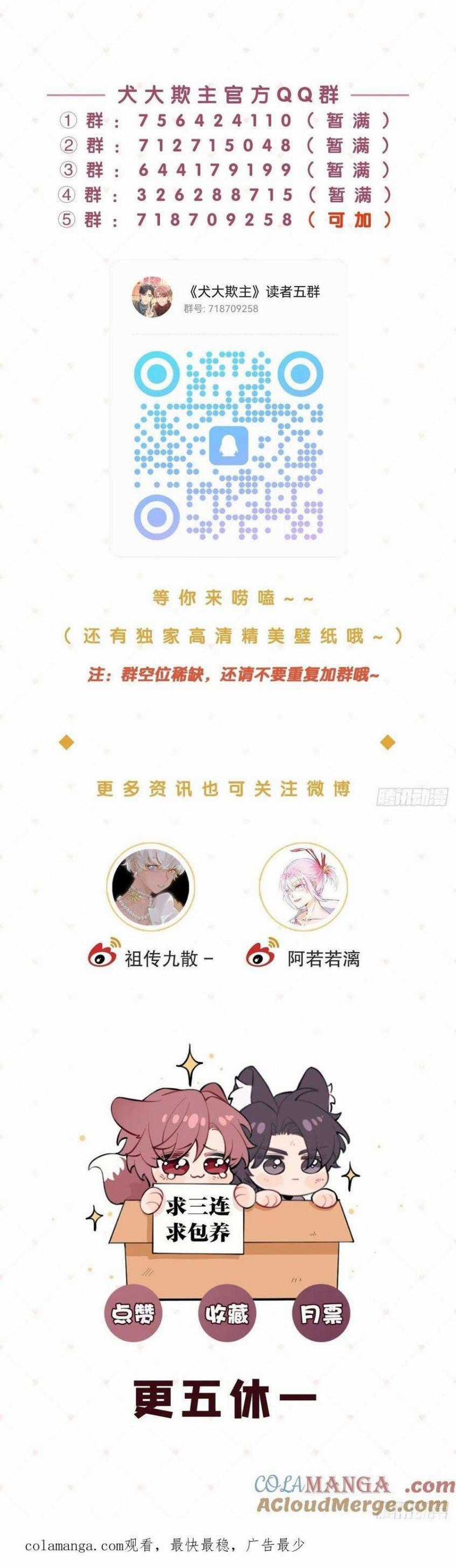 Chó Lớn Bắt Nạt Chủ - Chapter 112 - Trang 47