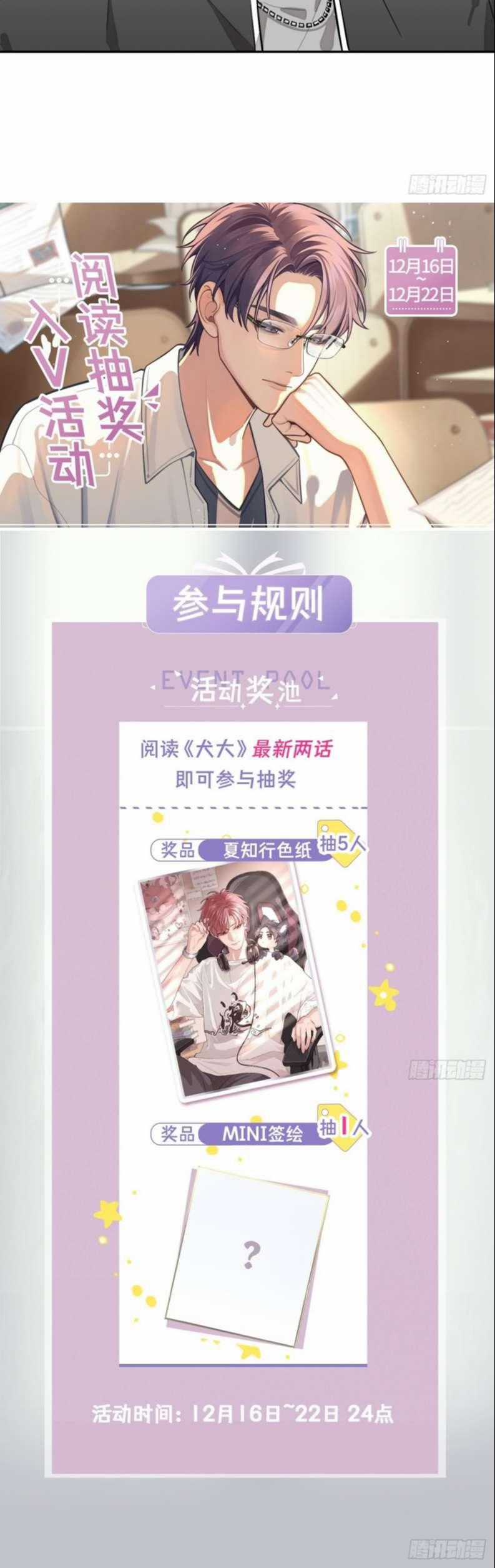 Chó Lớn Bắt Nạt Chủ - Chapter 25 - Trang 29