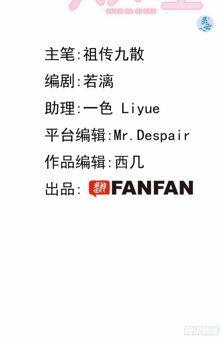 Chó Lớn Bắt Nạt Chủ - Chapter 31 - Trang 3