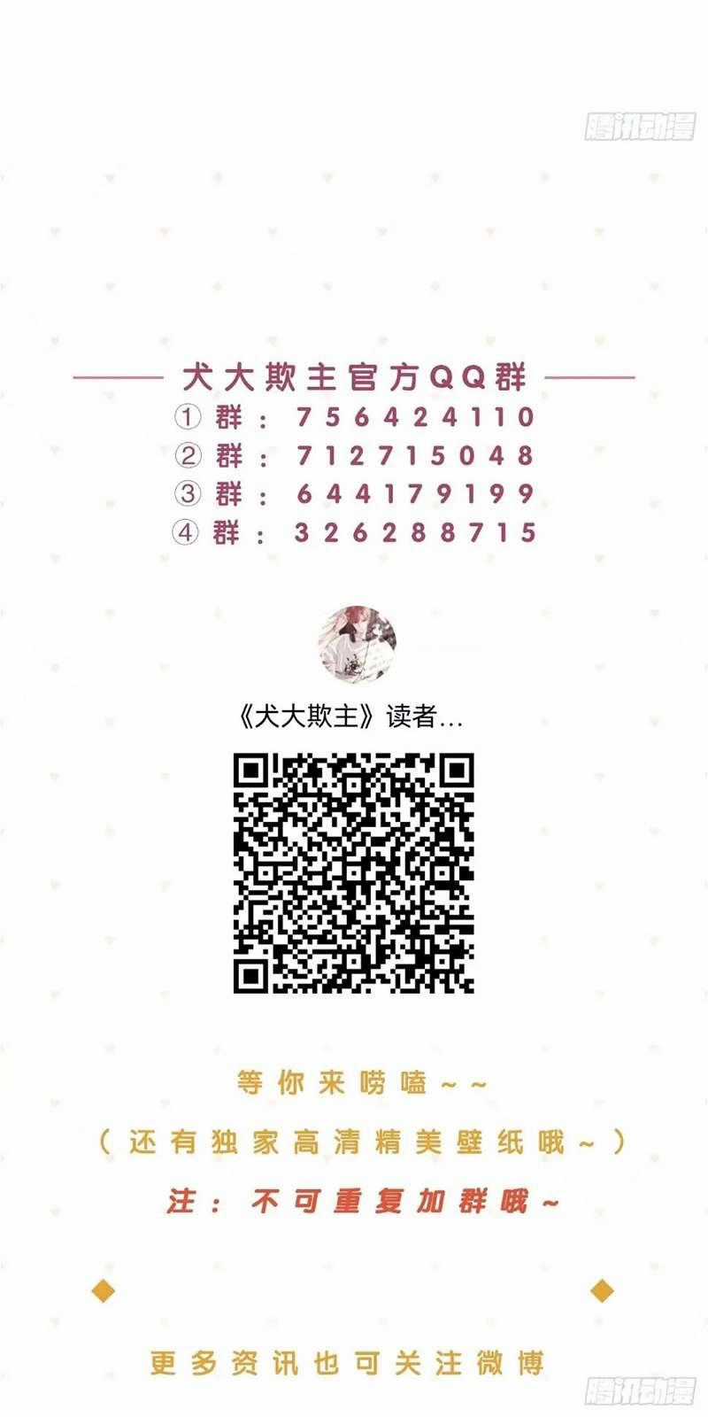 Chó Lớn Bắt Nạt Chủ - Chapter 32 - Trang 52