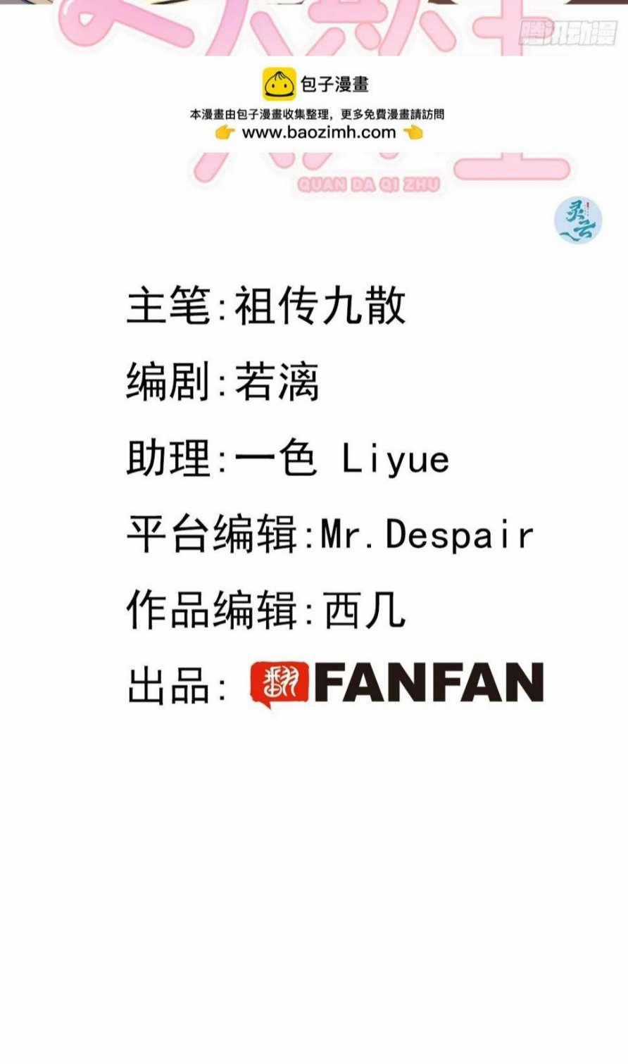 Chó Lớn Bắt Nạt Chủ - Chapter 34 - Trang 2