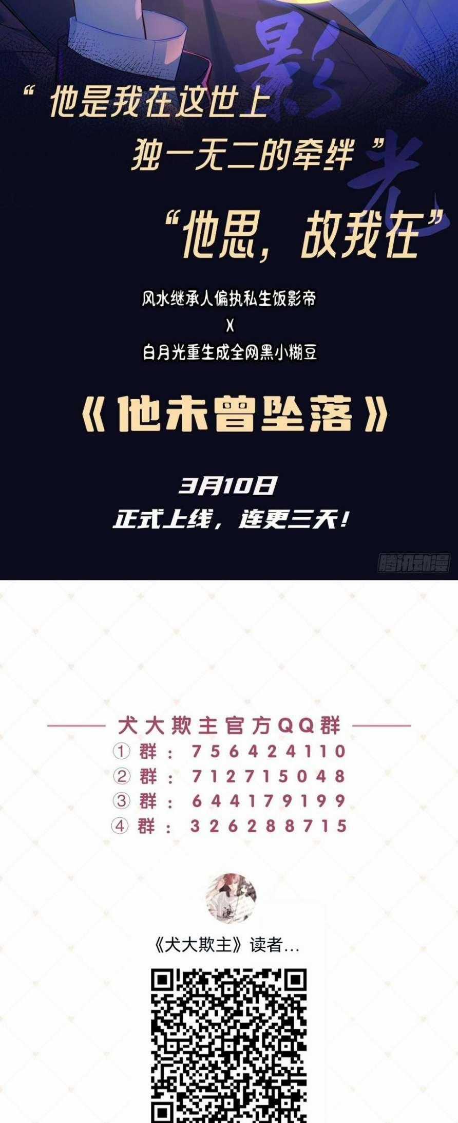 Chó Lớn Bắt Nạt Chủ - Chapter 34 - Trang 57