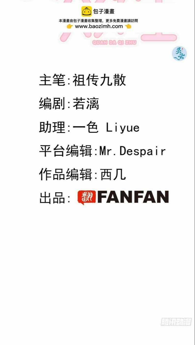 Chó Lớn Bắt Nạt Chủ - Chapter 35 - Trang 2