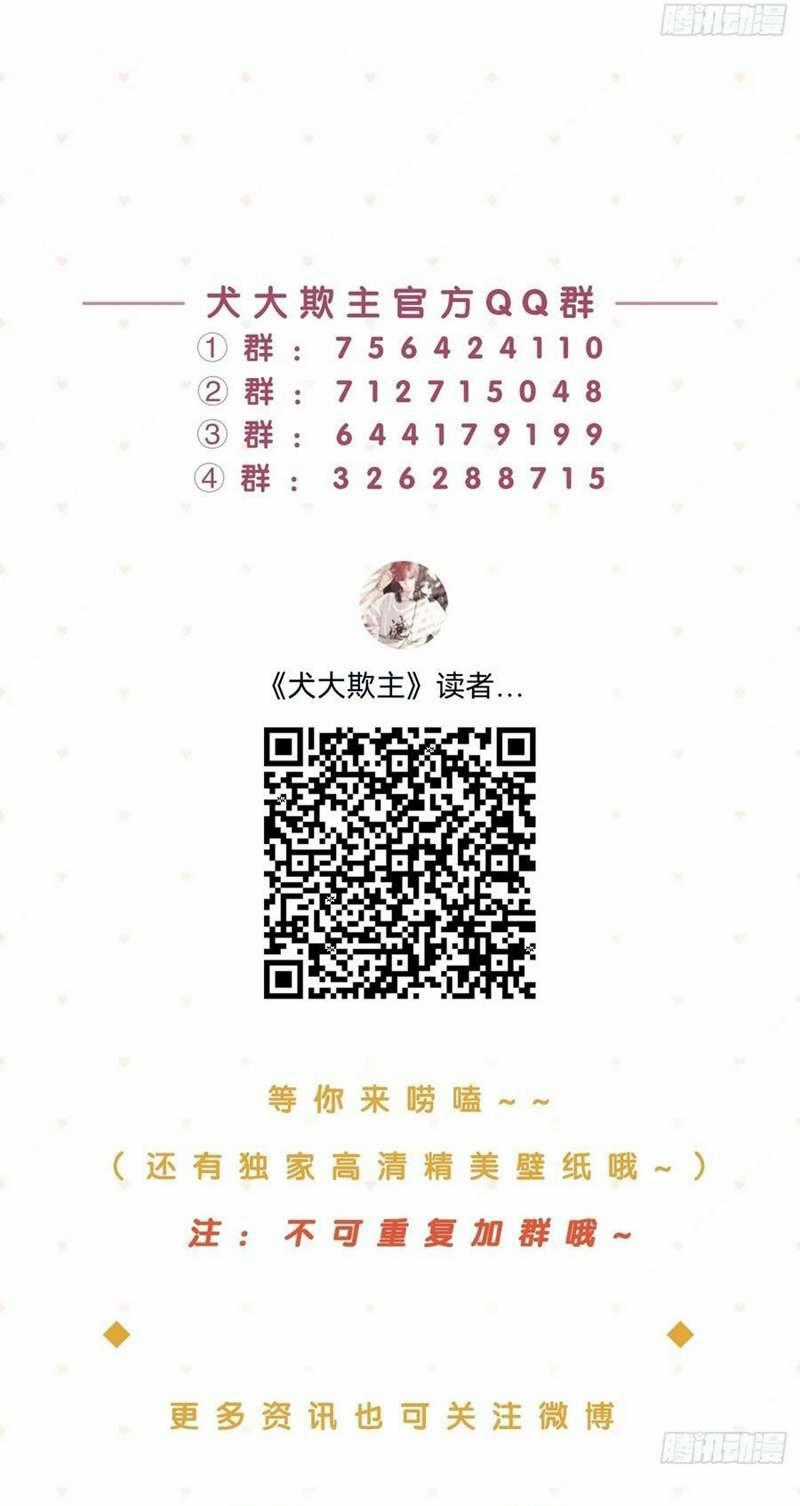 Chó Lớn Bắt Nạt Chủ - Chapter 36 - Trang 49