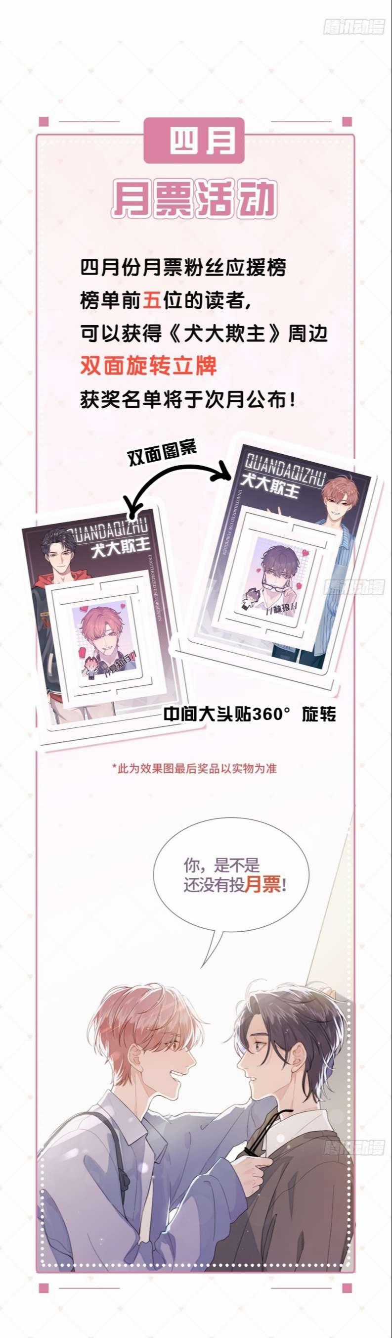 Chó Lớn Bắt Nạt Chủ - Chapter 38 - Trang 48