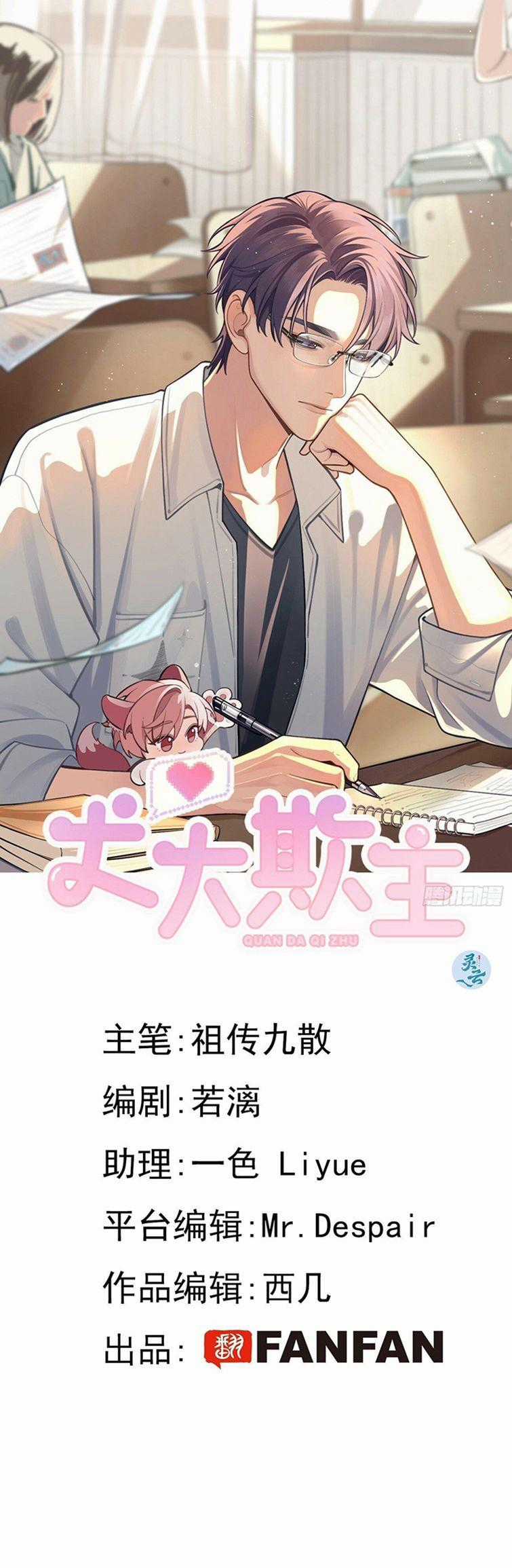 Chó Lớn Bắt Nạt Chủ - Chapter 40 - Trang 2