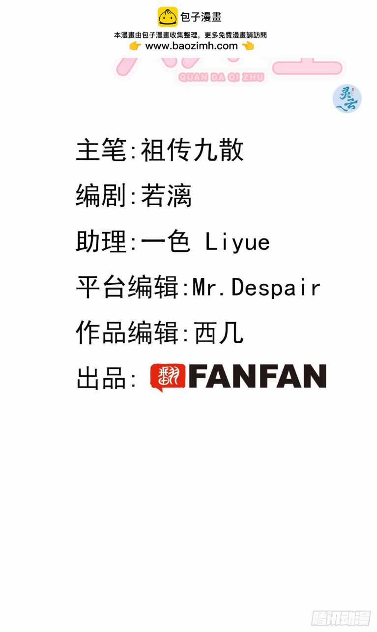 Chó Lớn Bắt Nạt Chủ - Chapter 41 - Trang 3