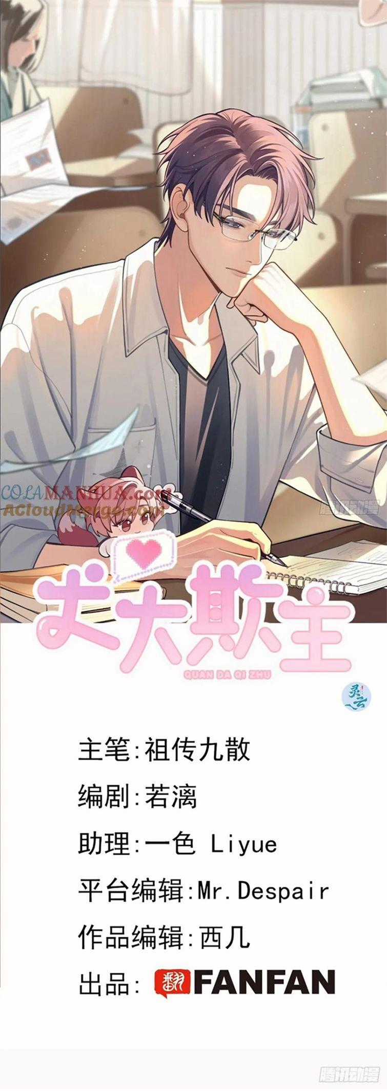 Chó Lớn Bắt Nạt Chủ - Chapter 44 - Trang 2