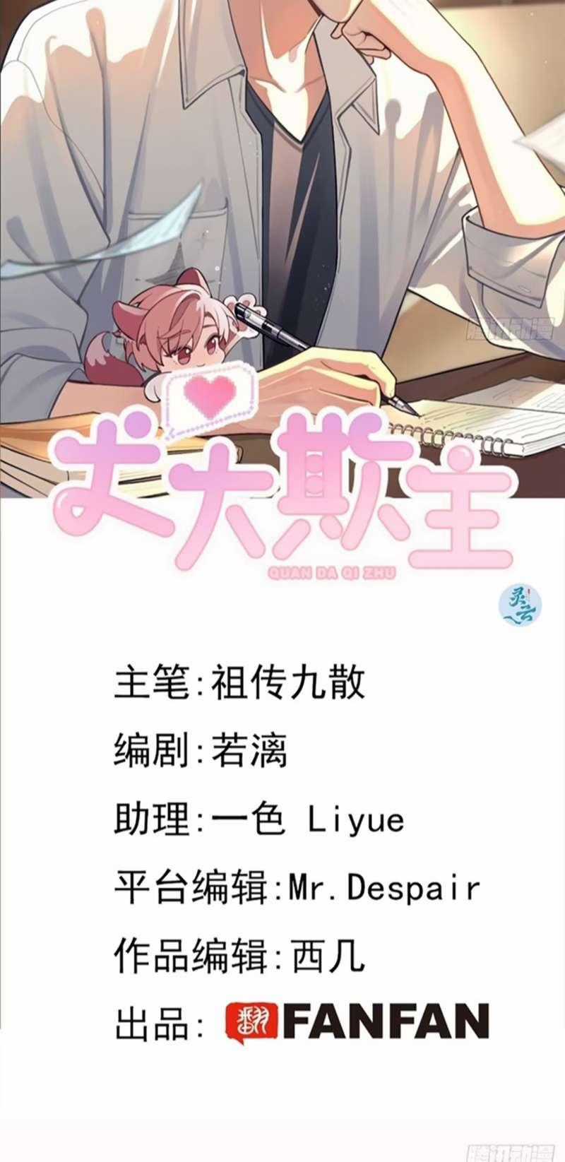 Chó Lớn Bắt Nạt Chủ - Chapter 49 - Trang 2