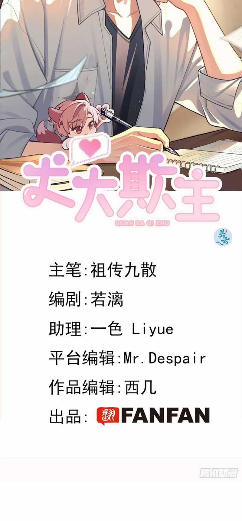 Chó Lớn Bắt Nạt Chủ - Chapter 53 - Trang 2