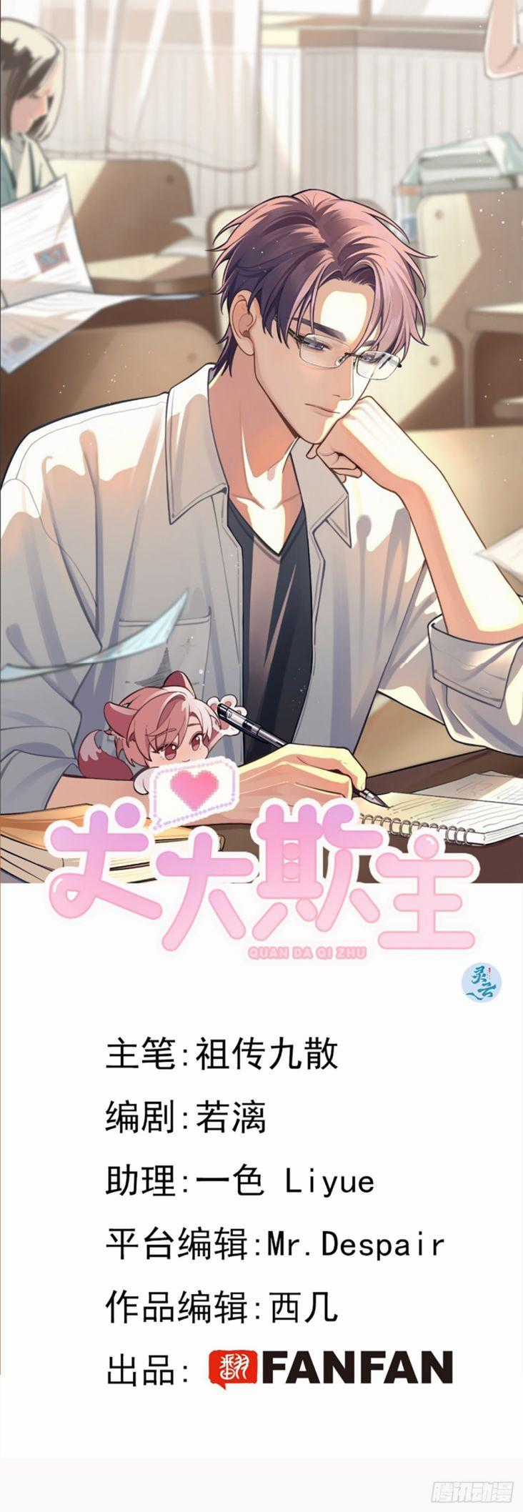 Chó Lớn Bắt Nạt Chủ - Chapter 55 - Trang 2