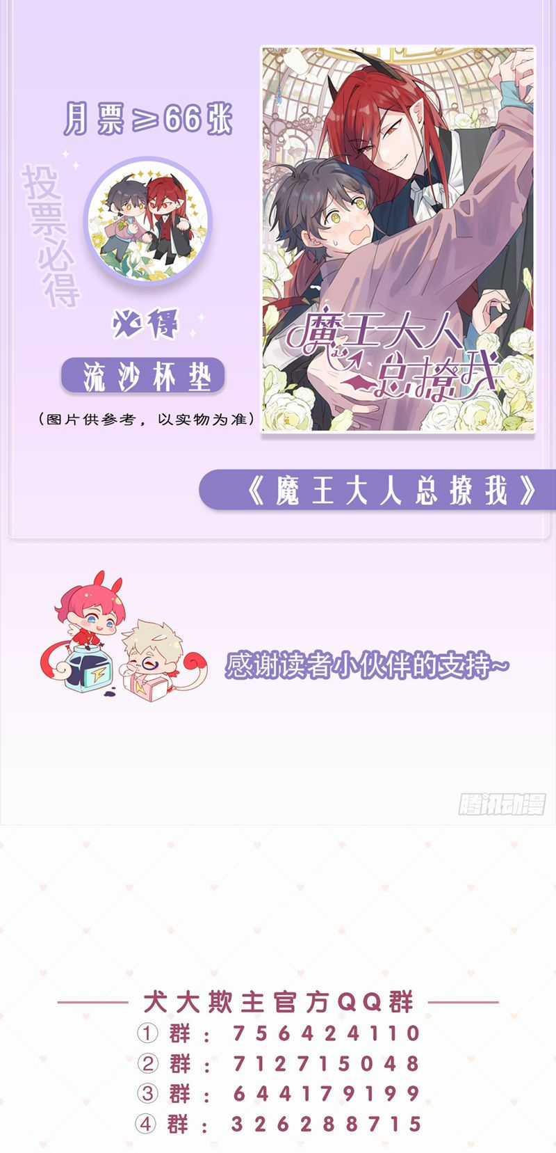 Chó Lớn Bắt Nạt Chủ - Chapter 56 - Trang 43