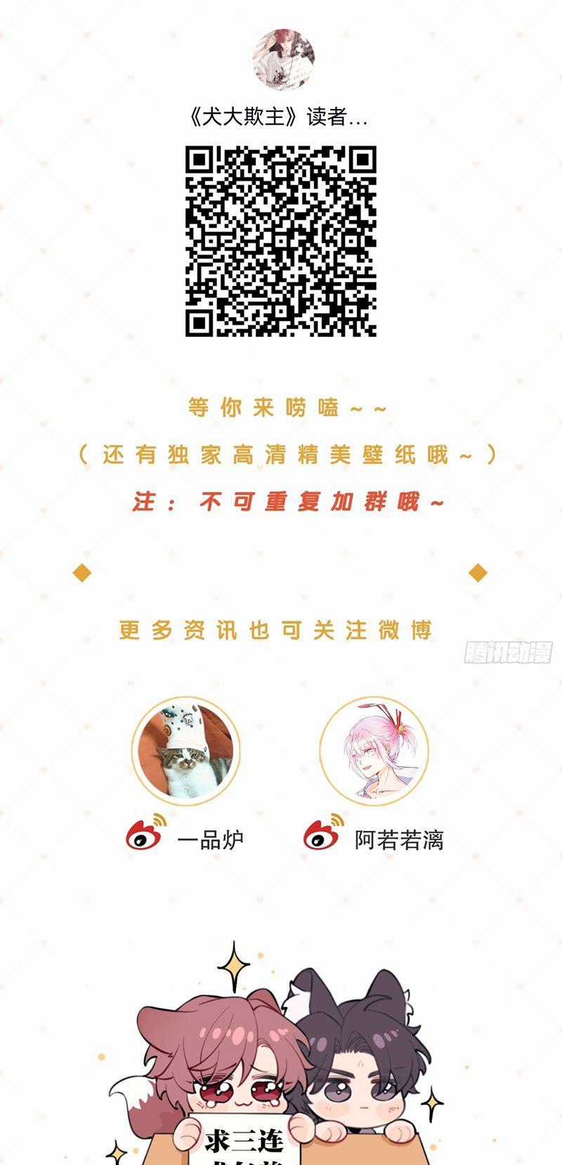 Chó Lớn Bắt Nạt Chủ - Chapter 56 - Trang 44