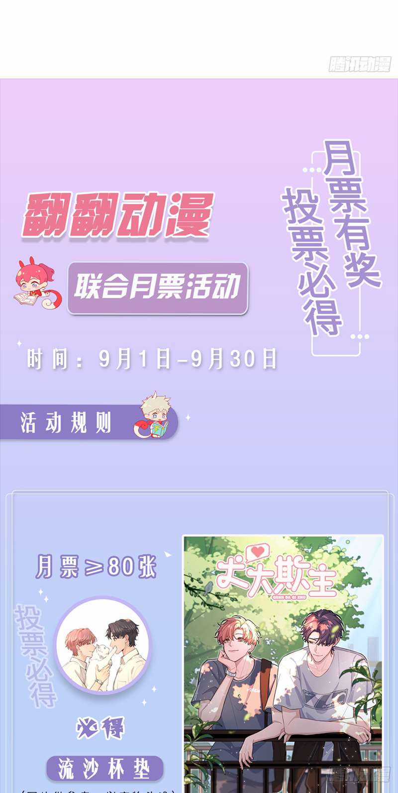 Chó Lớn Bắt Nạt Chủ - Chapter 57 - Trang 35