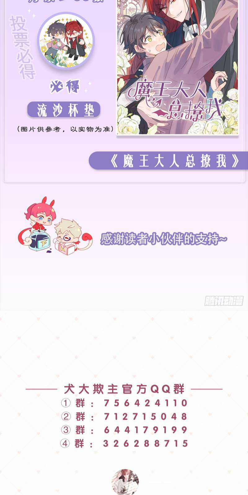 Chó Lớn Bắt Nạt Chủ - Chapter 57 - Trang 37