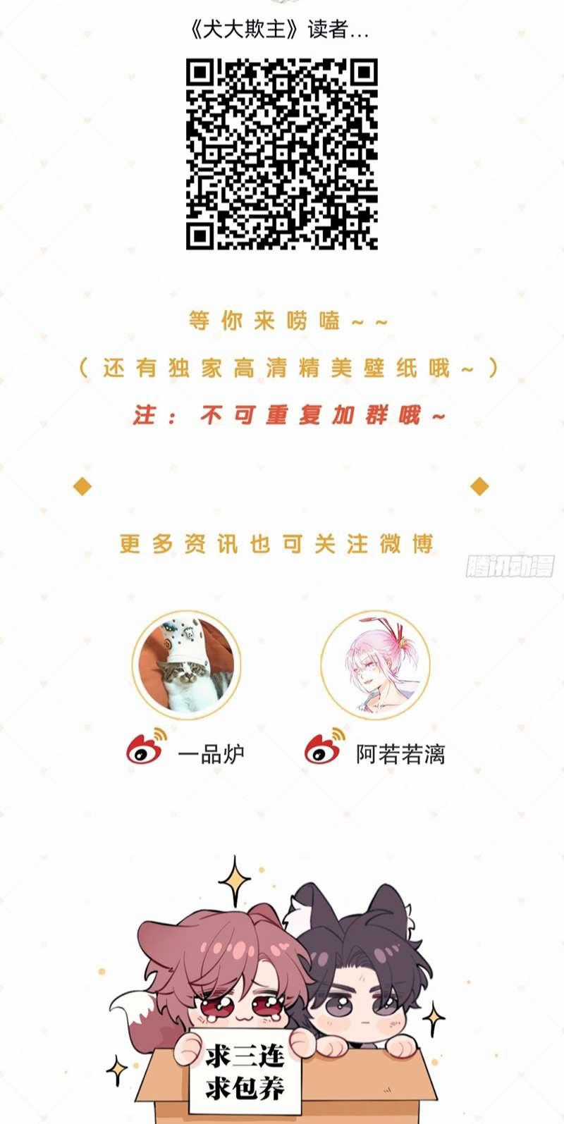 Chó Lớn Bắt Nạt Chủ - Chapter 57 - Trang 38