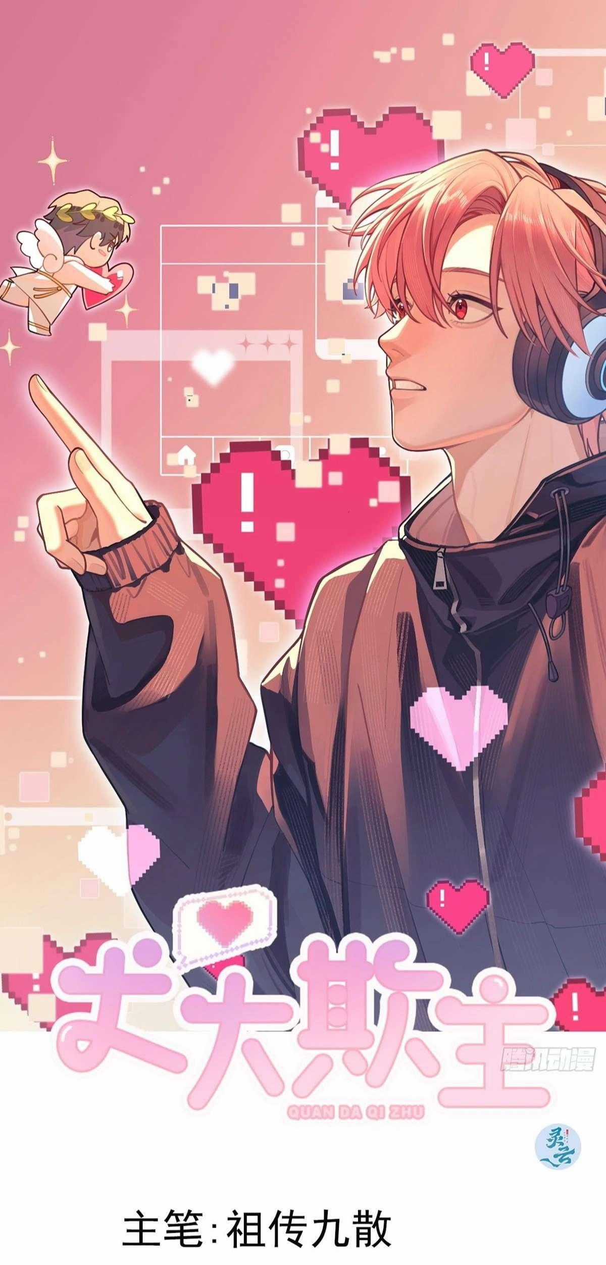 Chó Lớn Bắt Nạt Chủ - Chapter 58 - Trang 1