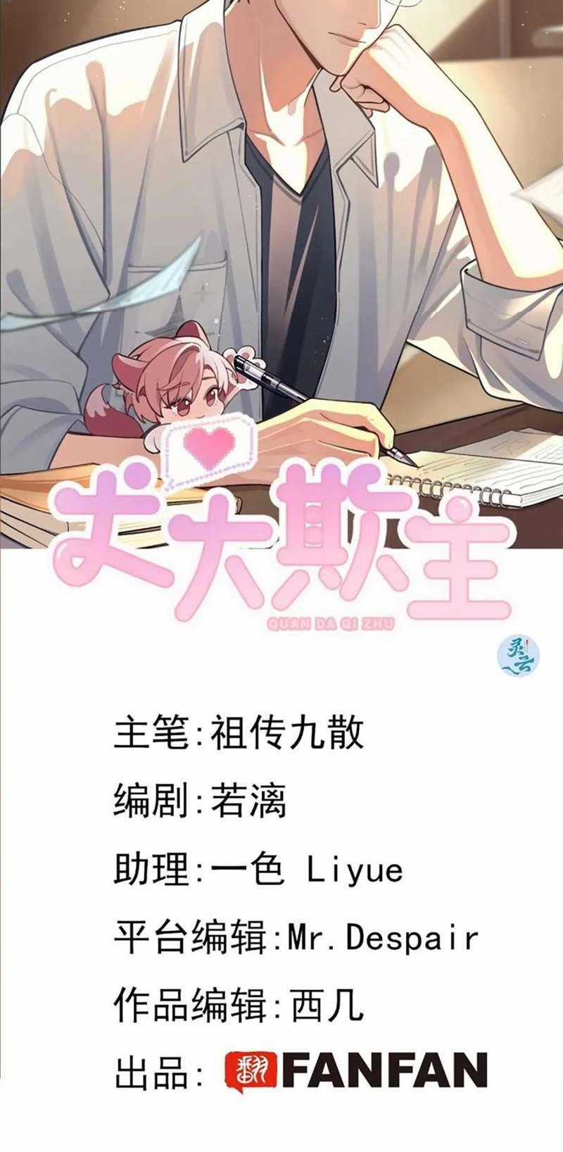 Chó Lớn Bắt Nạt Chủ - Chapter 61 - Trang 2