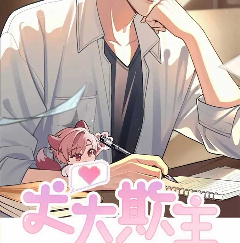 Chó Lớn Bắt Nạt Chủ - Chapter 63 - Trang 3