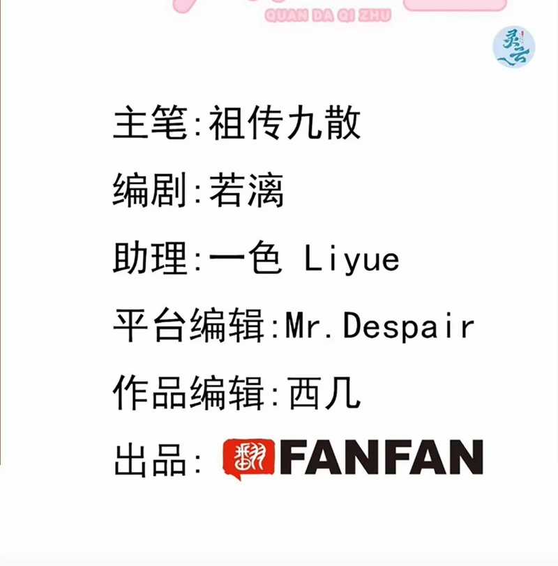 Chó Lớn Bắt Nạt Chủ - Chapter 63 - Trang 4