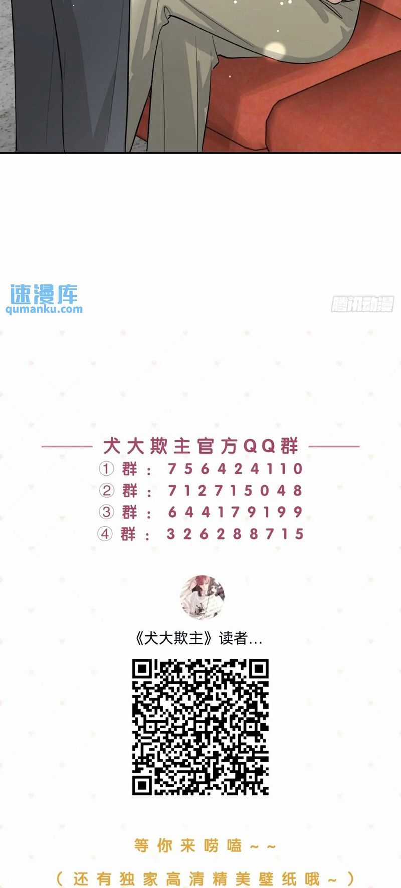 Chó Lớn Bắt Nạt Chủ - Chapter 67 - Trang 41