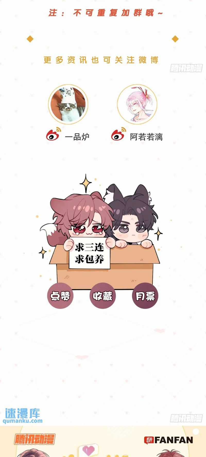 Chó Lớn Bắt Nạt Chủ - Chapter 67 - Trang 42