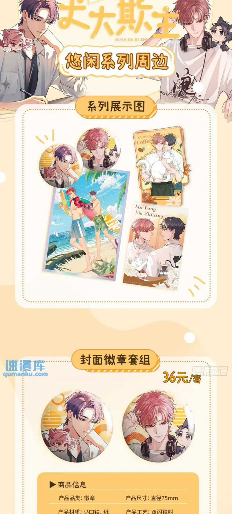 Chó Lớn Bắt Nạt Chủ - Chapter 67 - Trang 43