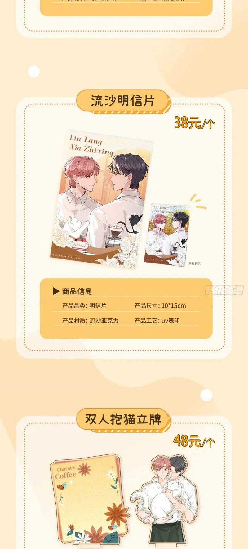 Chó Lớn Bắt Nạt Chủ - Chapter 67 - Trang 44