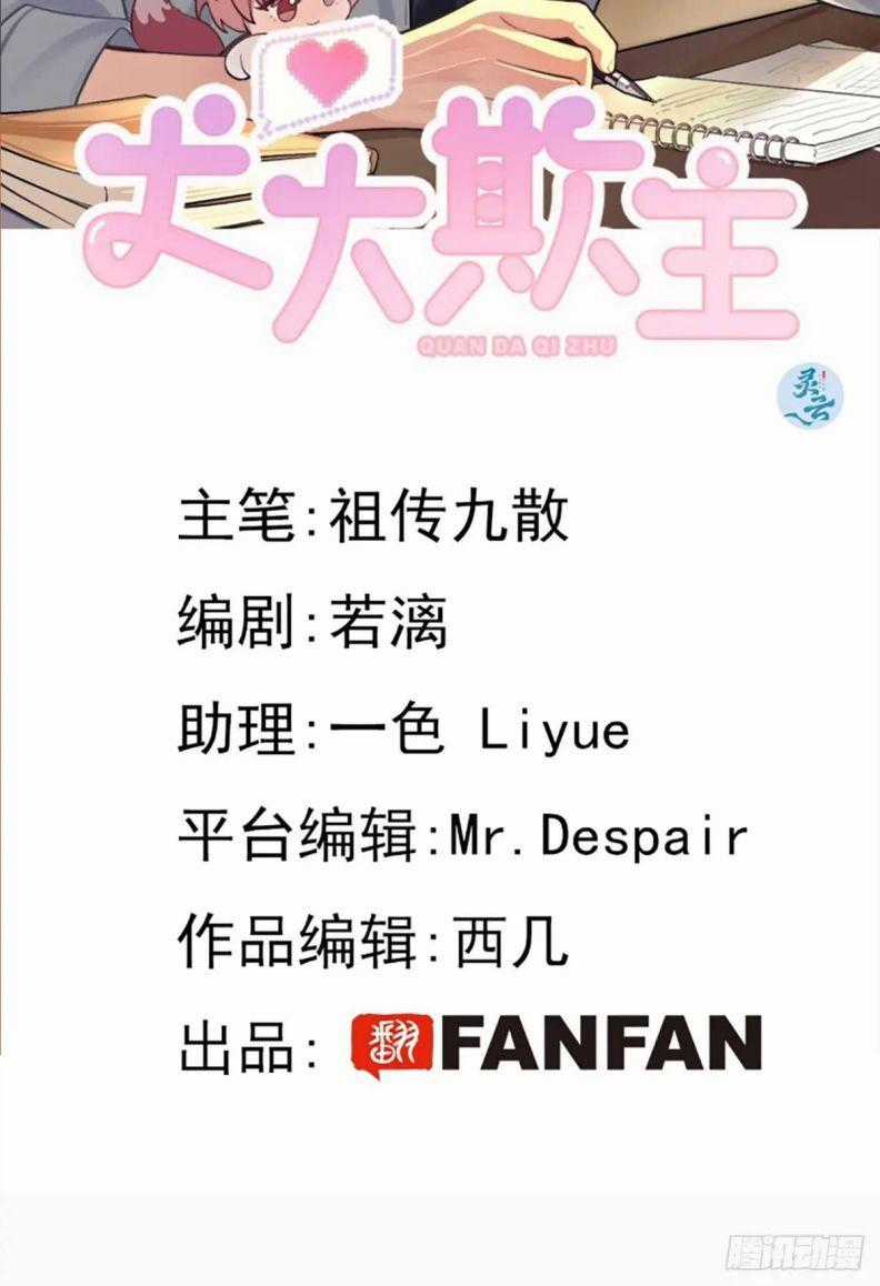 Chó Lớn Bắt Nạt Chủ - Chapter 68 - Trang 2