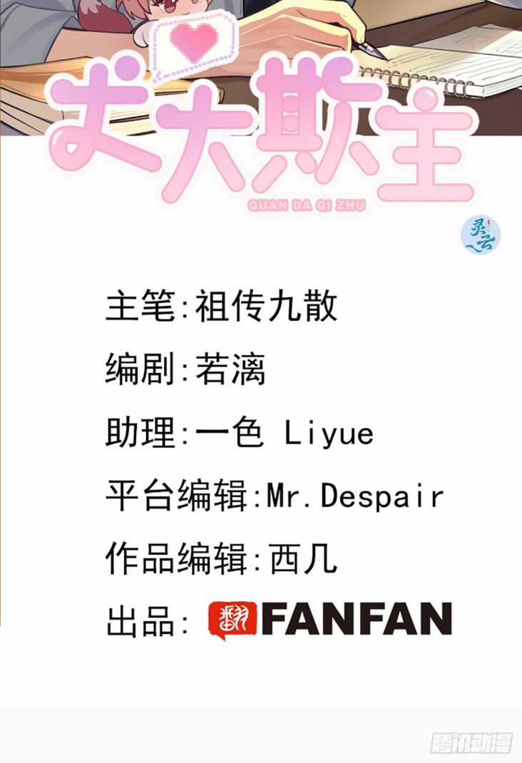 Chó Lớn Bắt Nạt Chủ - Chapter 70 - Trang 2