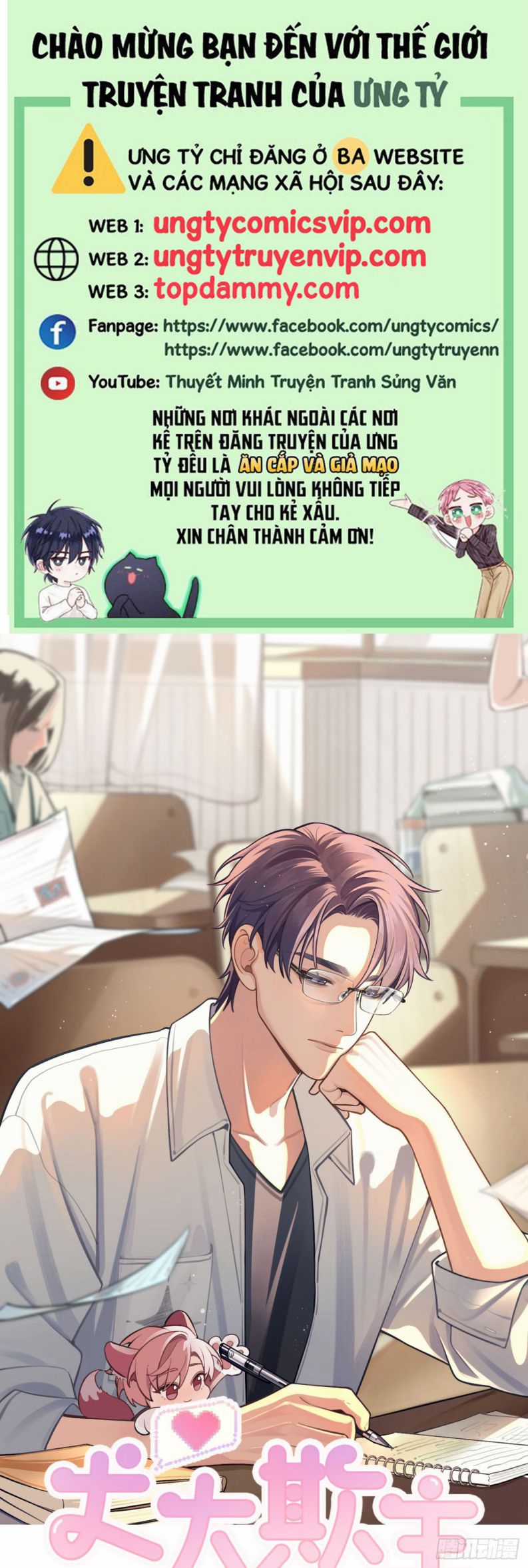 Chó Lớn Bắt Nạt Chủ - Chapter 73 - Trang 1