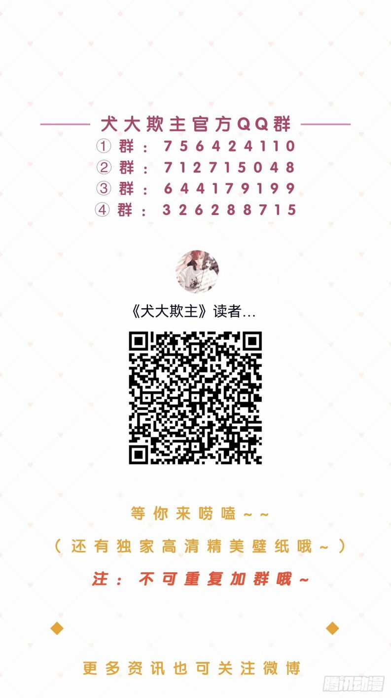 Chó Lớn Bắt Nạt Chủ - Chapter 73 - Trang 43