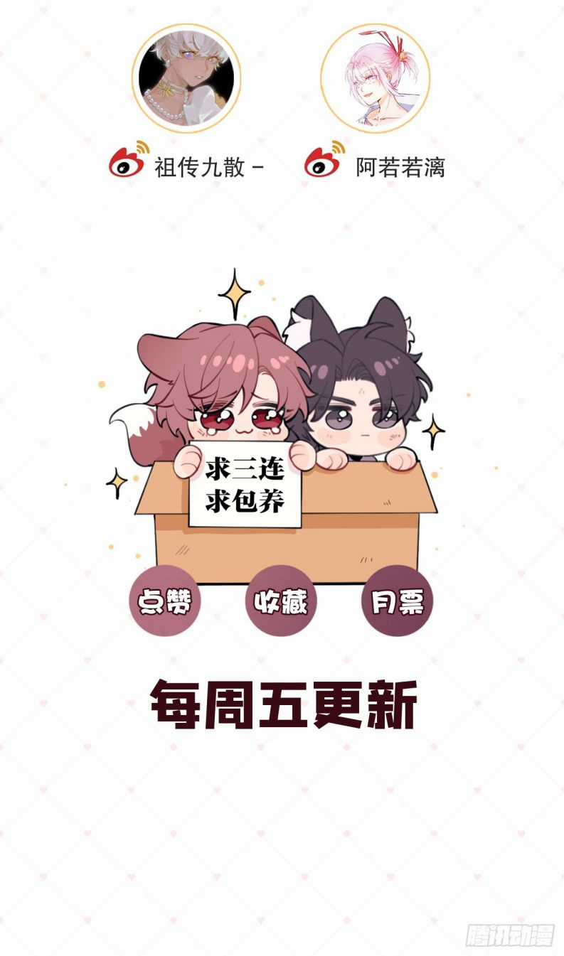 Chó Lớn Bắt Nạt Chủ - Chapter 73 - Trang 44